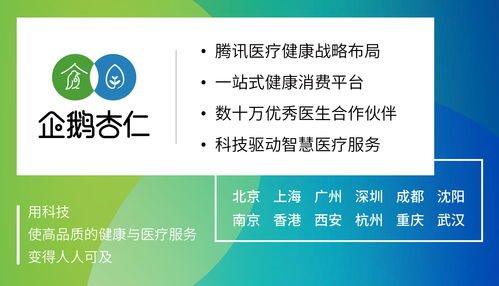 企鵝醫(yī)生健康小站亮相央視 以工程管理服務(wù)賦能智慧醫(yī)療，精準(zhǔn)解決疫情期看病需求